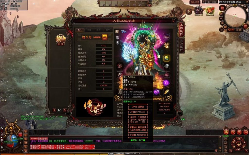 图片[119]-冥皇封天单职业专属独家迷失