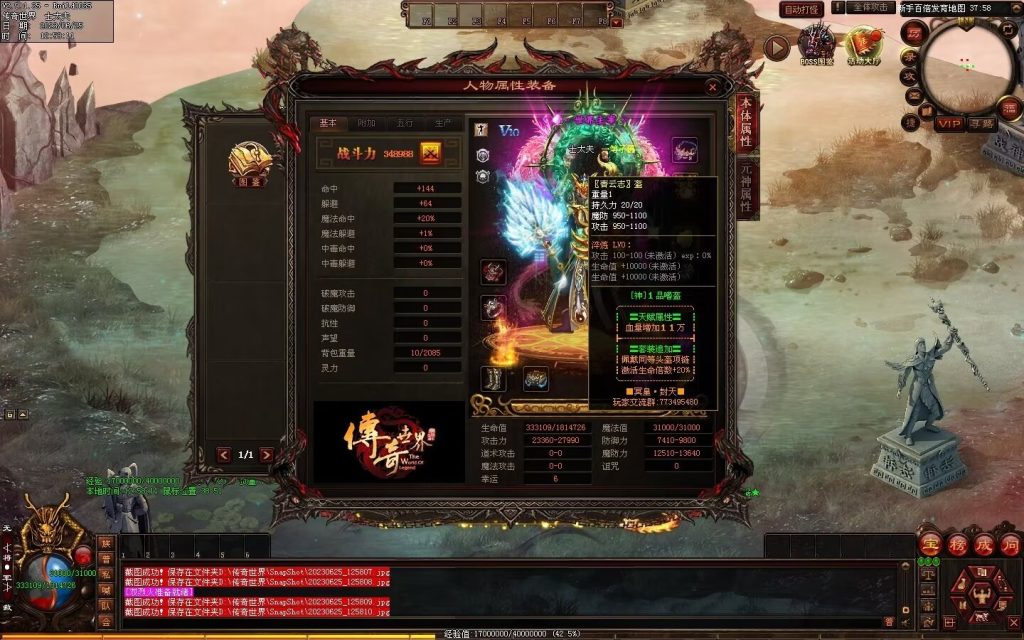 图片[121]-冥皇封天单职业专属独家迷失