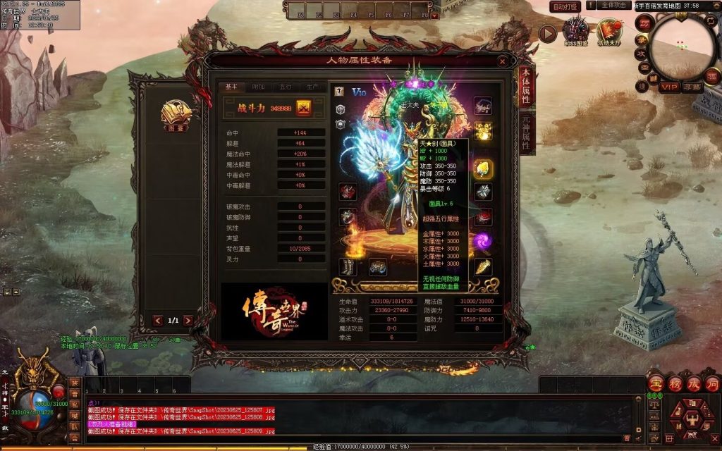 图片[122]-冥皇封天单职业专属独家迷失