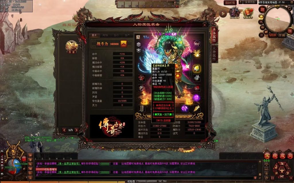 图片[125]-冥皇封天单职业专属独家迷失