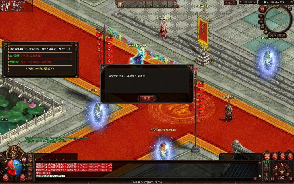 图片[5]-国战Ⅲ单职血煞