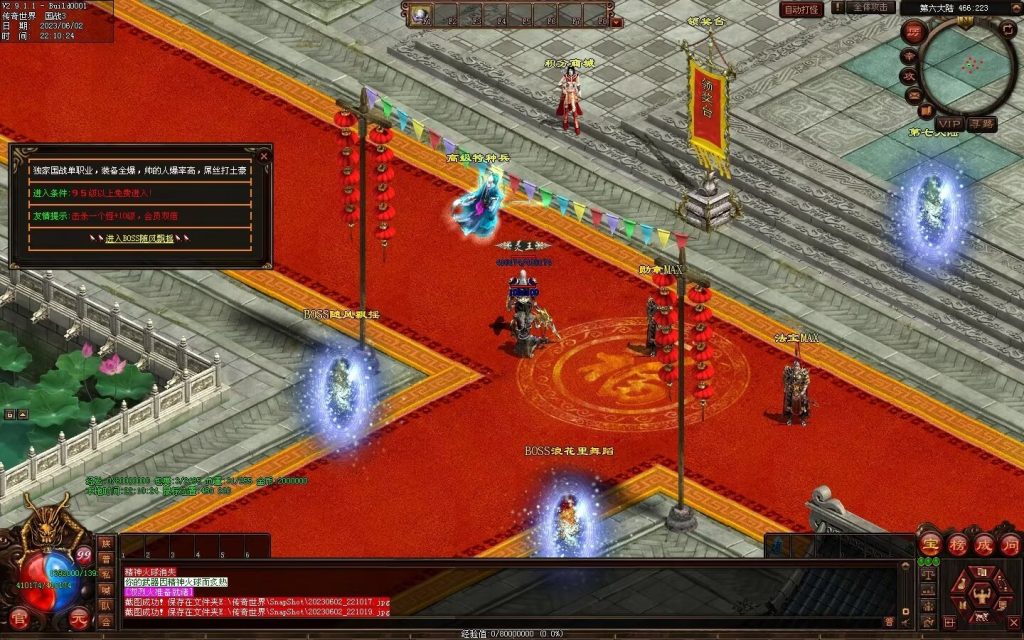 图片[6]-国战Ⅲ单职血煞