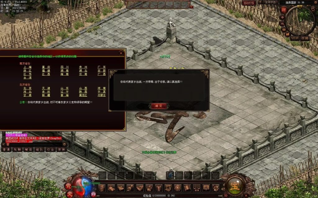 图片[72]-国战Ⅲ单职血煞