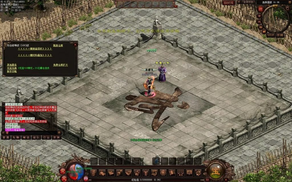 图片[73]-国战Ⅲ单职血煞