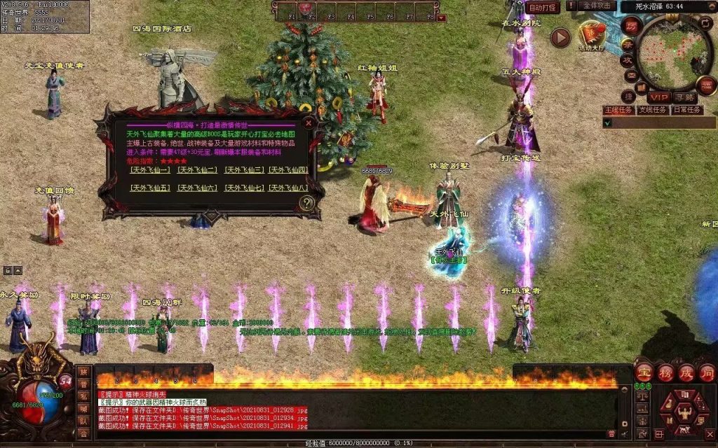 图片[4]-纵横四海战神