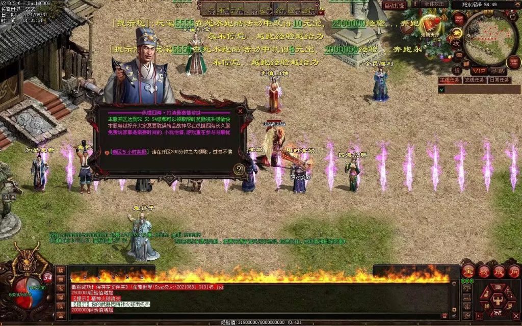 图片[28]-纵横四海战神