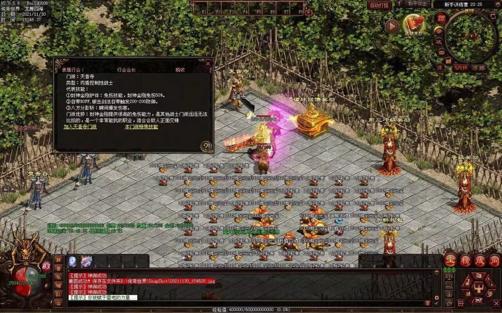 图片[1]-暗影五职业大极品