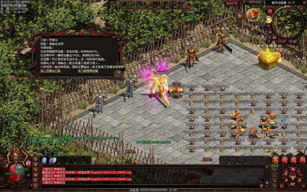 图片[3]-暗影五职业大极品