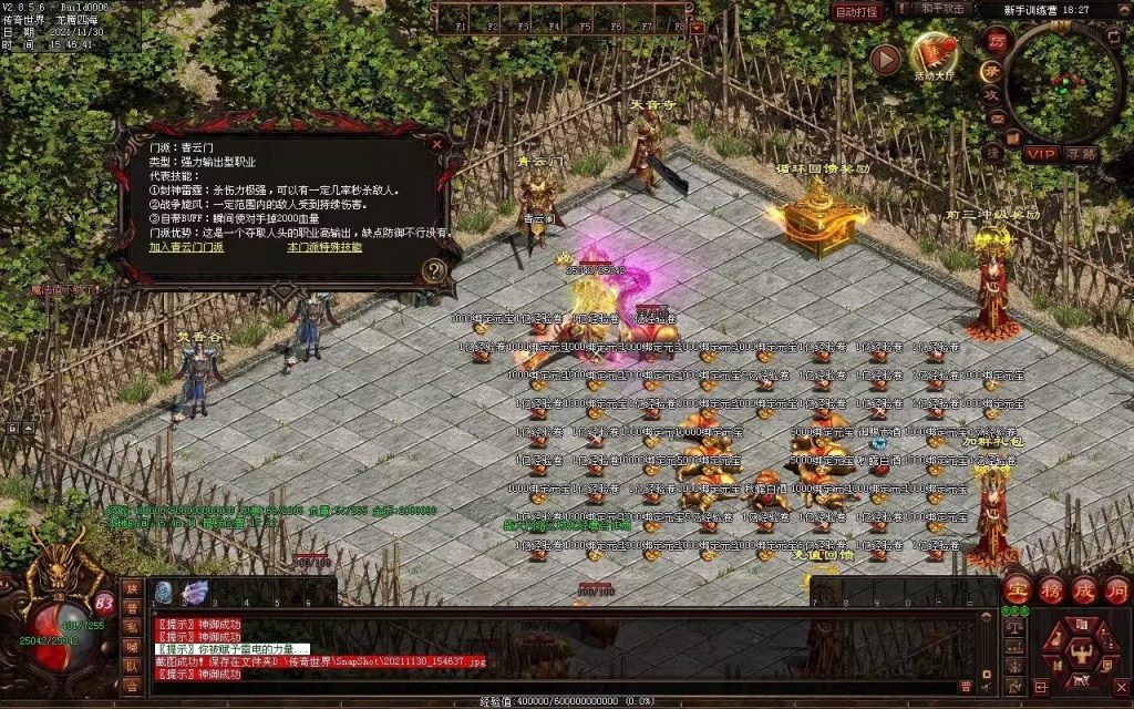 图片[6]-暗影五职业大极品