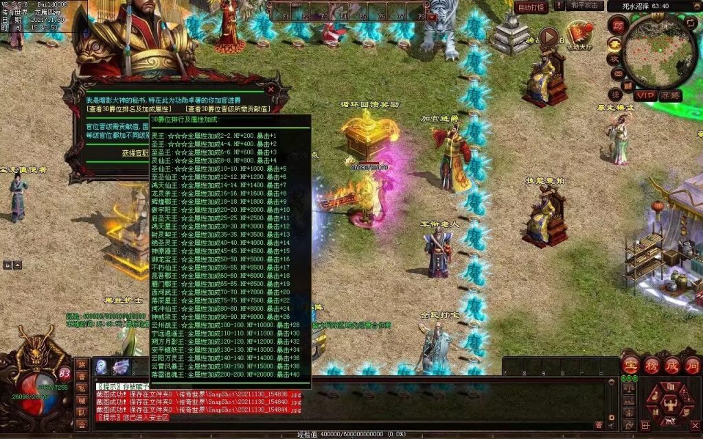 图片[16]-暗影五职业大极品