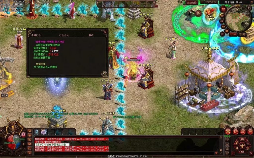 图片[17]-暗影五职业大极品