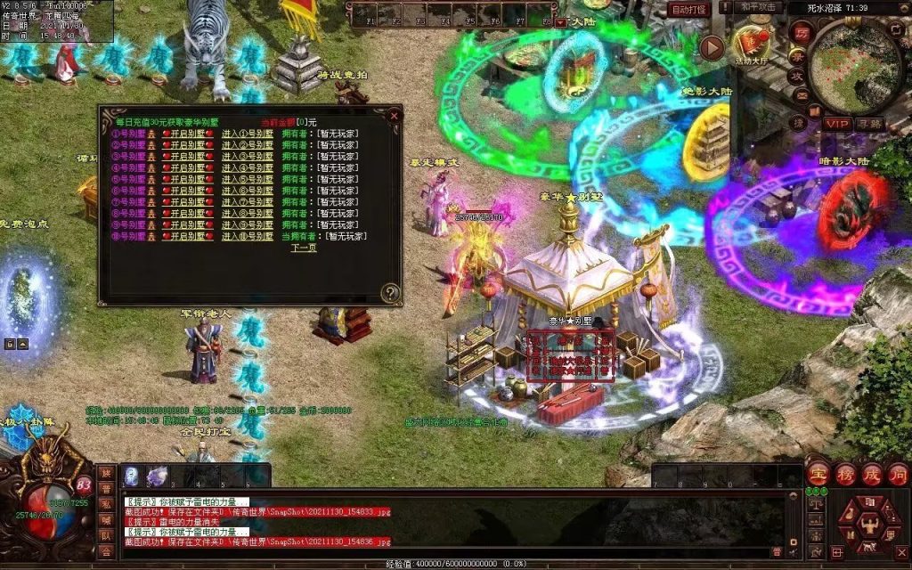 图片[18]-暗影五职业大极品