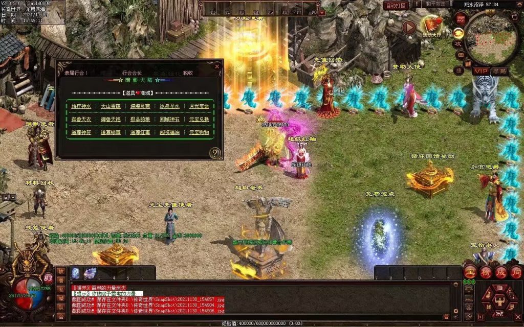 图片[21]-暗影五职业大极品