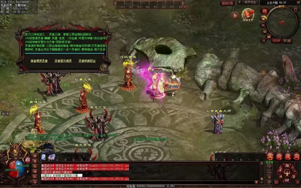 图片[45]-暗影五职业大极品