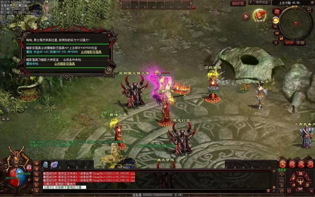 图片[46]-暗影五职业大极品