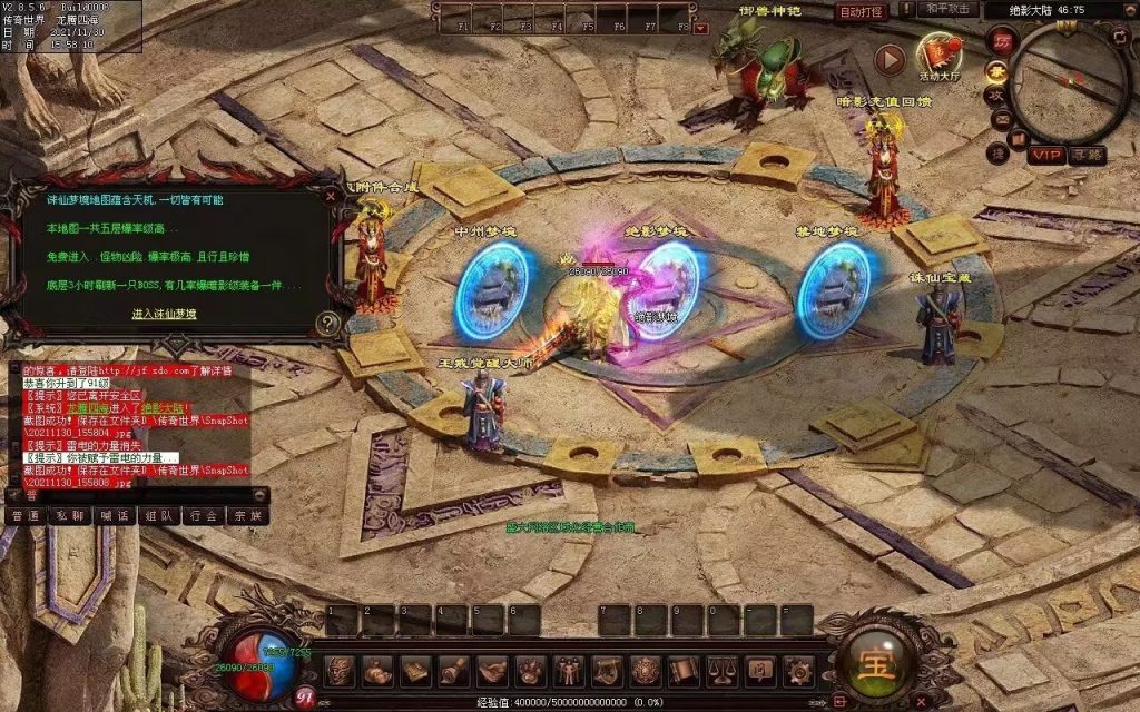 图片[49]-暗影五职业大极品