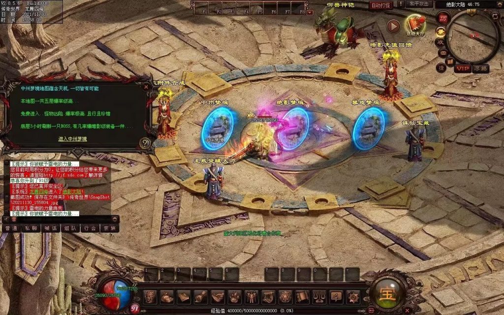 图片[50]-暗影五职业大极品