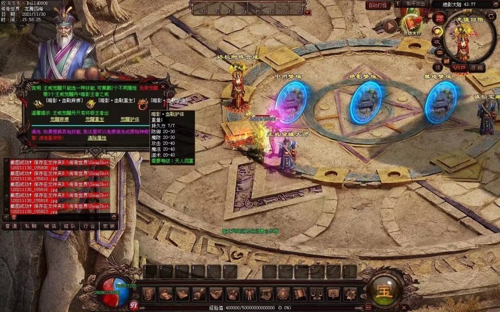 图片[54]-暗影五职业大极品