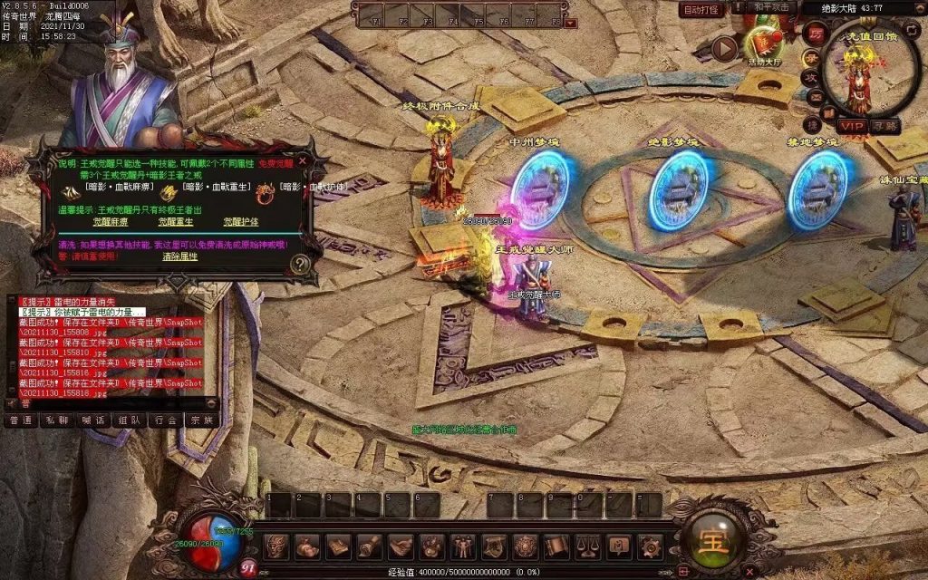 图片[55]-暗影五职业大极品