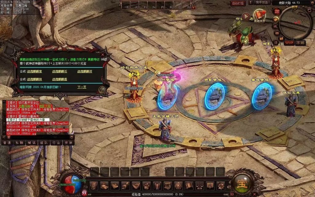 图片[57]-暗影五职业大极品