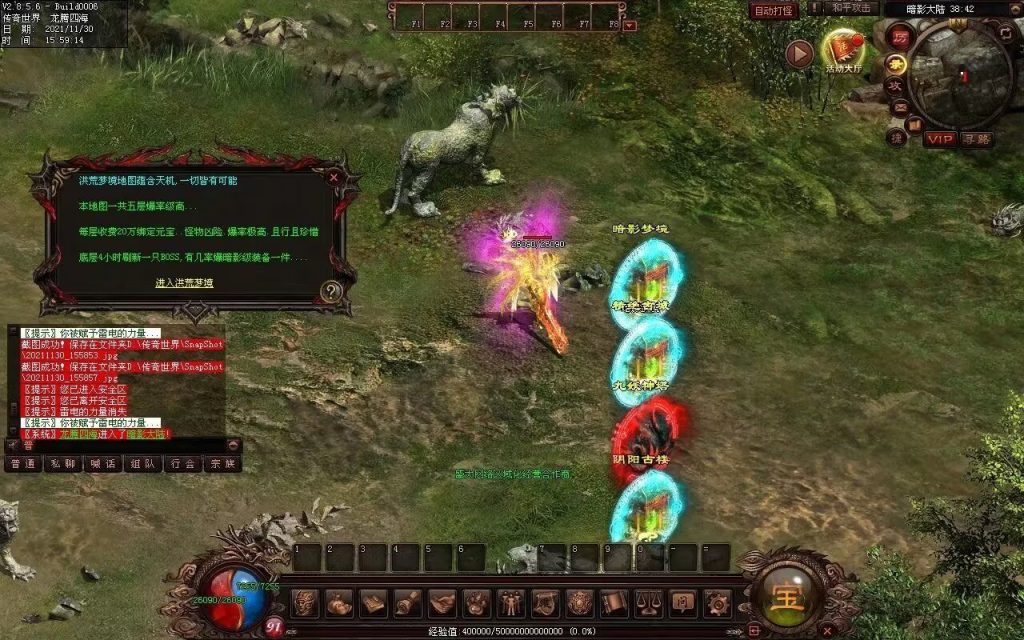 图片[58]-暗影五职业大极品