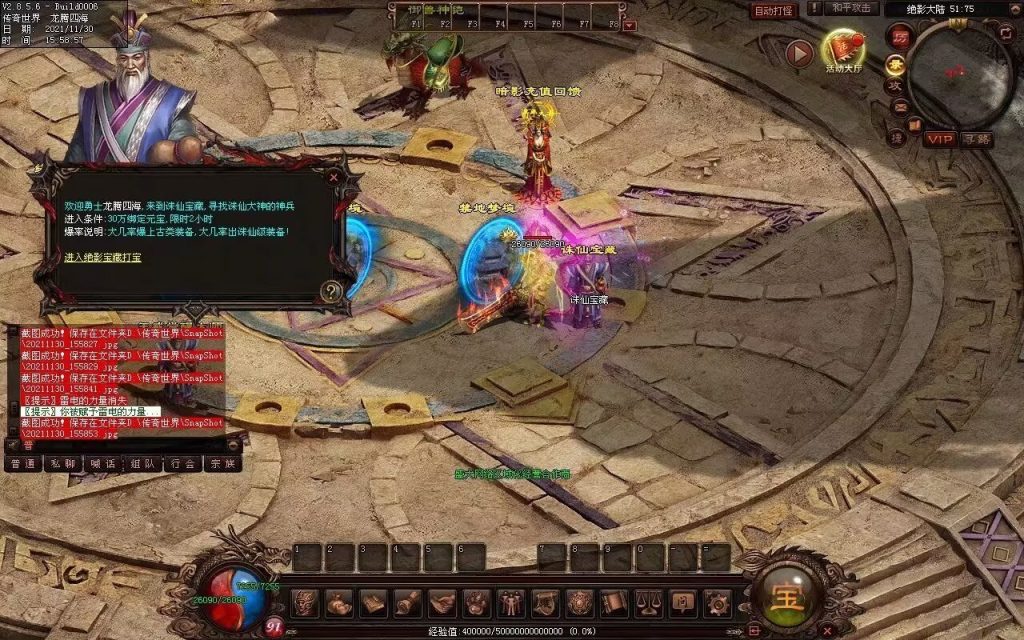 图片[59]-暗影五职业大极品