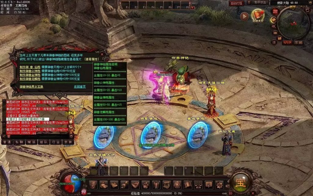 图片[61]-暗影五职业大极品