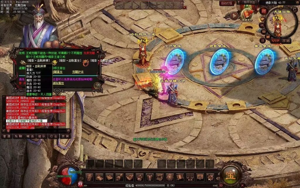 图片[62]-暗影五职业大极品