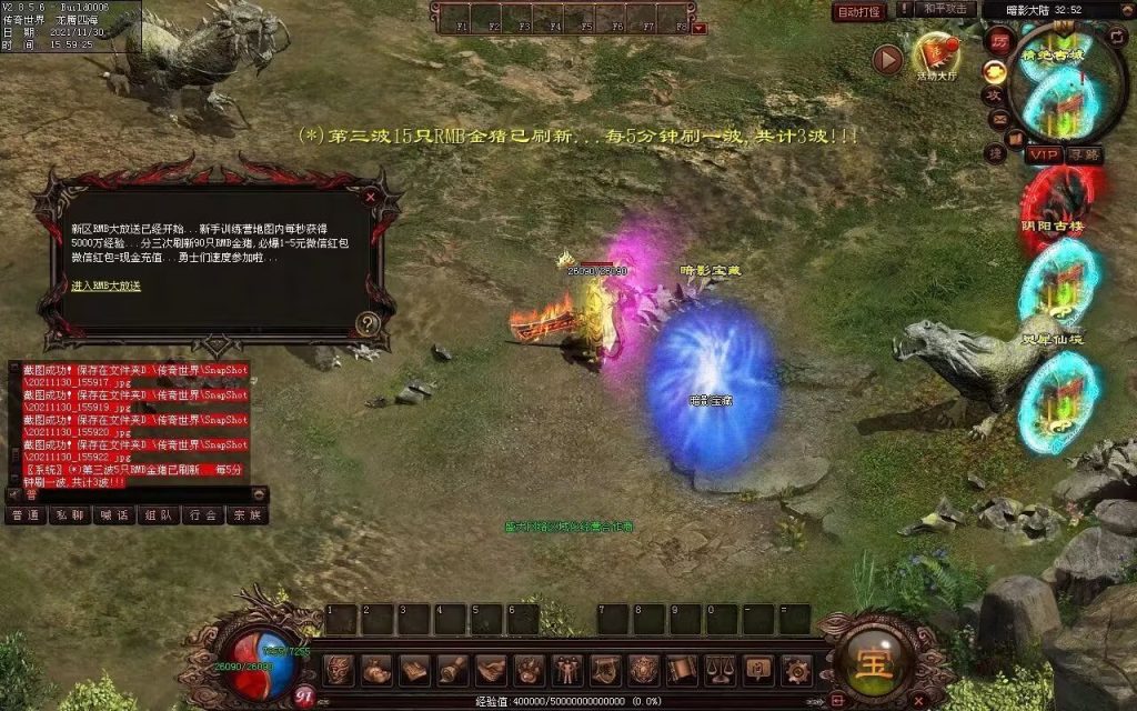 图片[63]-暗影五职业大极品