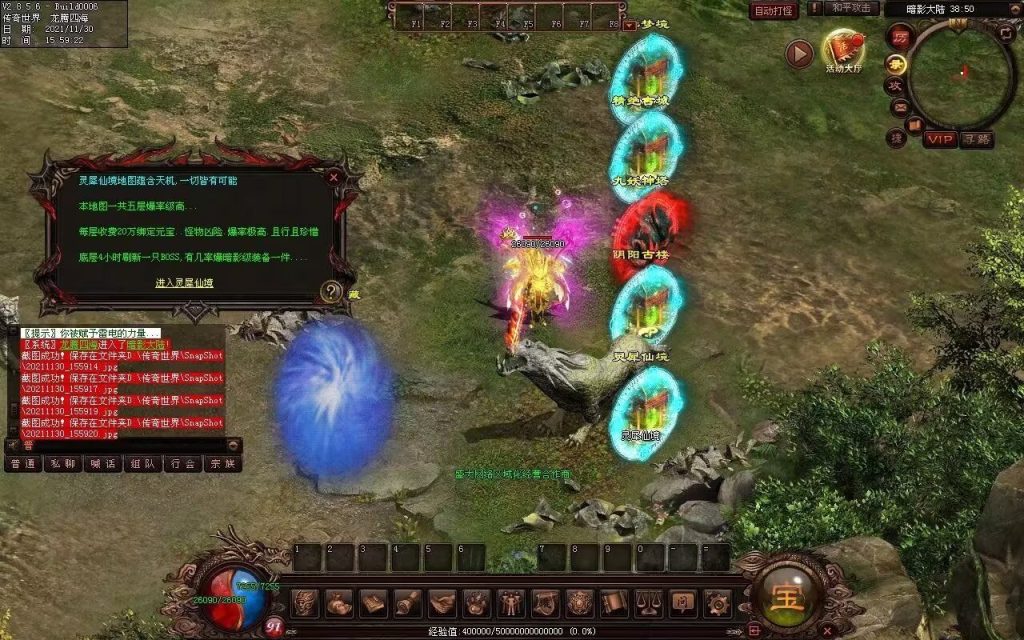 图片[64]-暗影五职业大极品