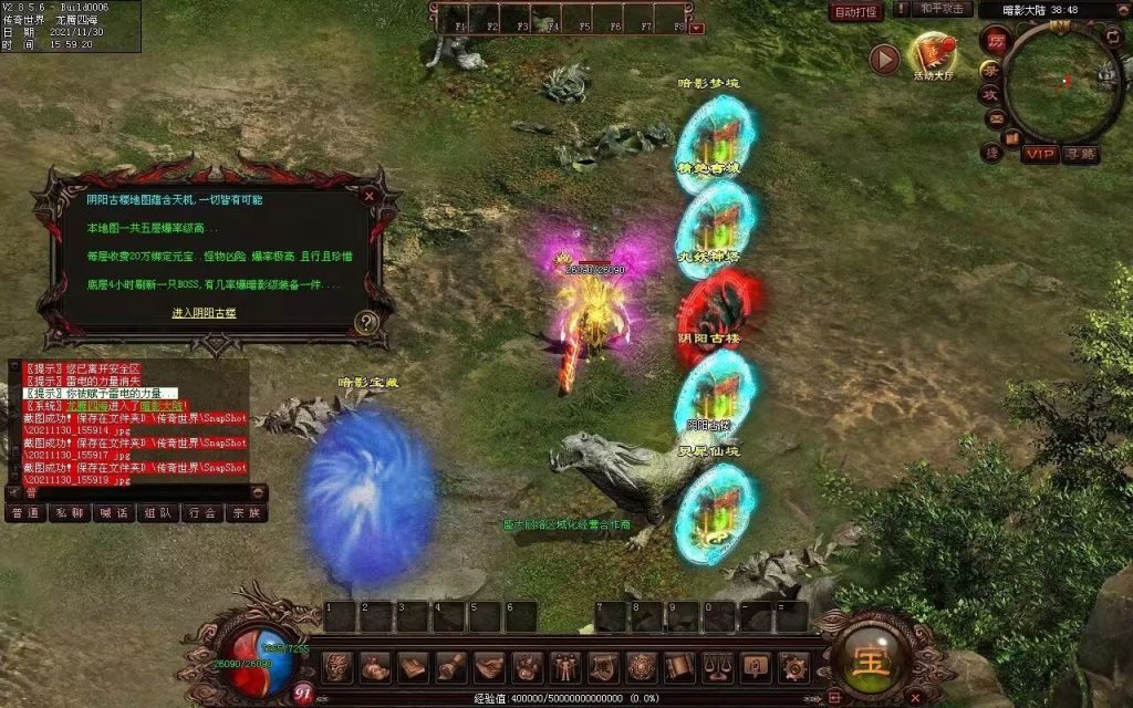 图片[65]-暗影五职业大极品