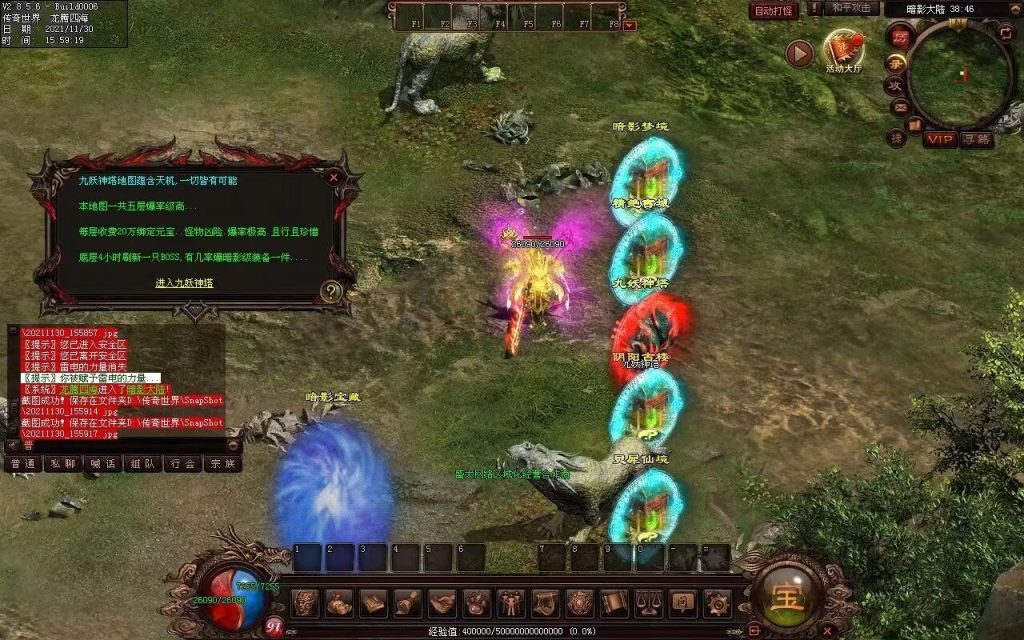 图片[66]-暗影五职业大极品