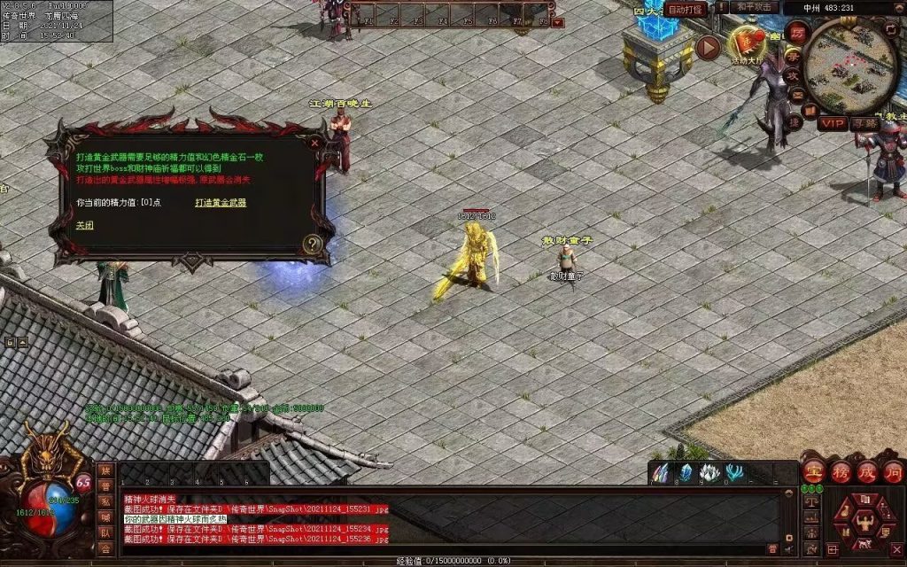 图片[54]-润腾铁血