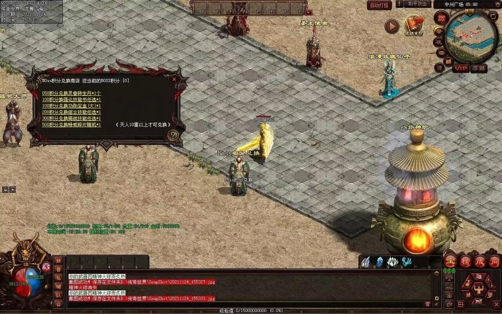 图片[64]-润腾铁血