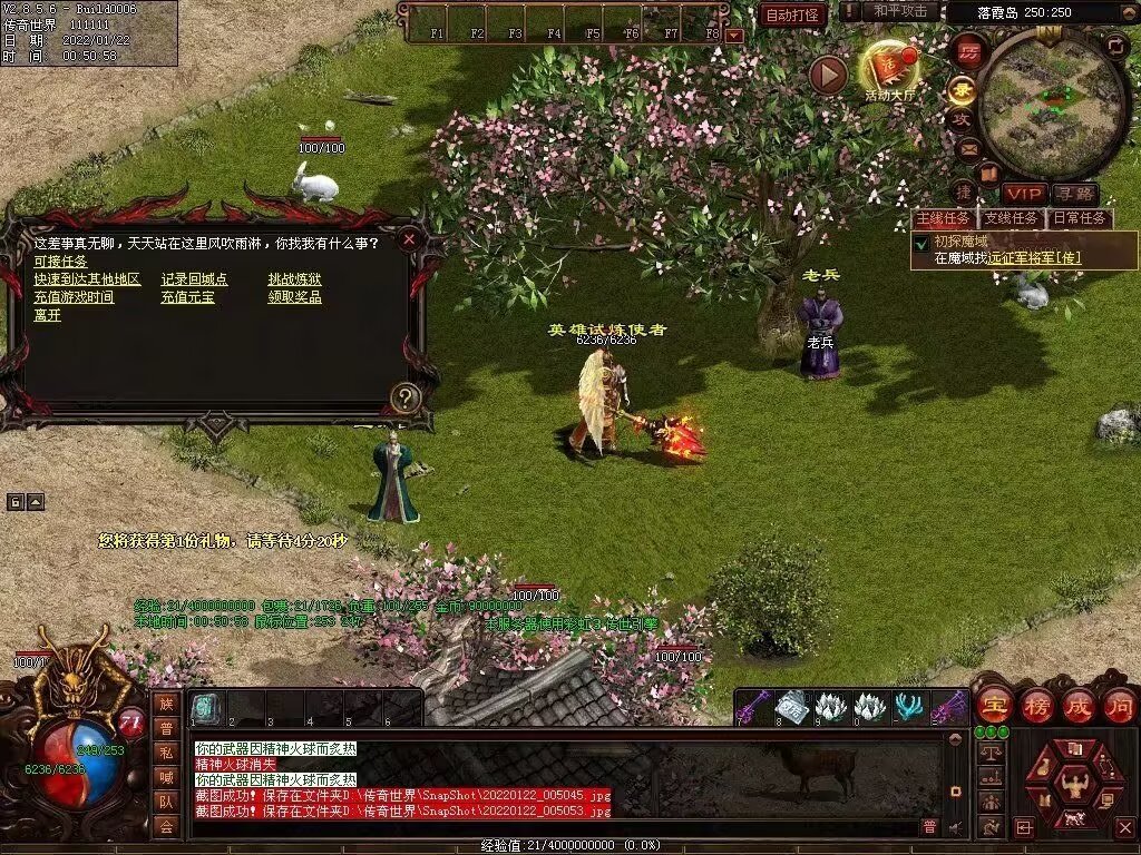 图片[3]-梦魇融合铁血