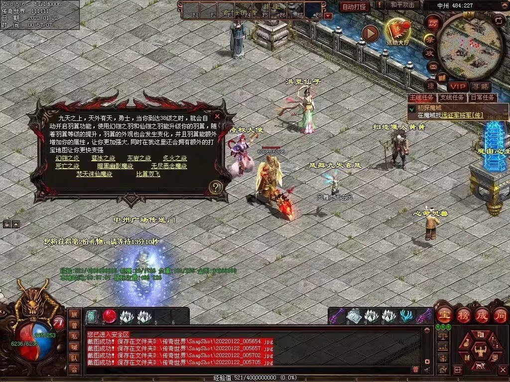 图片[36]-梦魇融合铁血