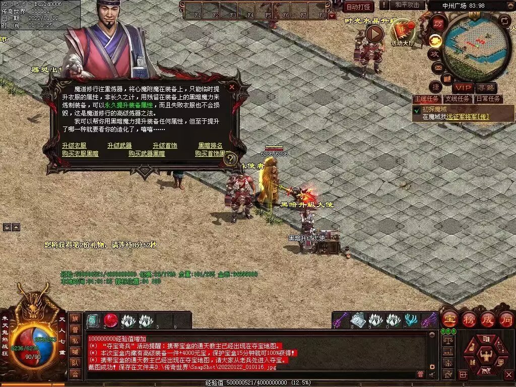 图片[54]-梦魇融合铁血