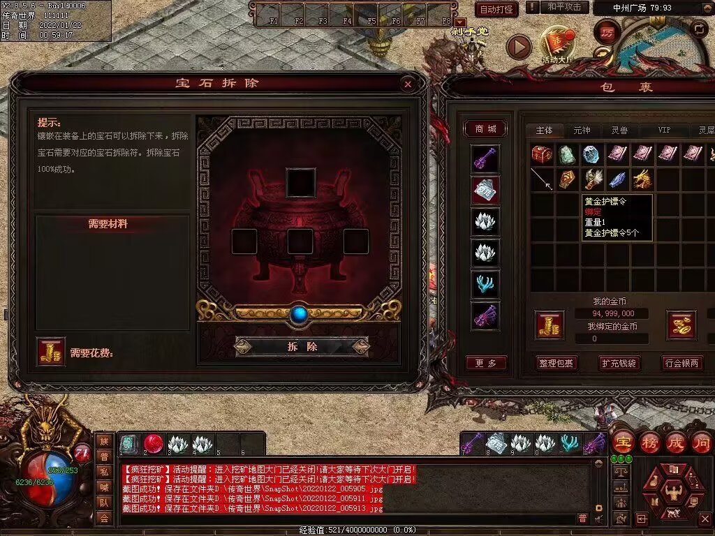 图片[58]-梦魇融合铁血