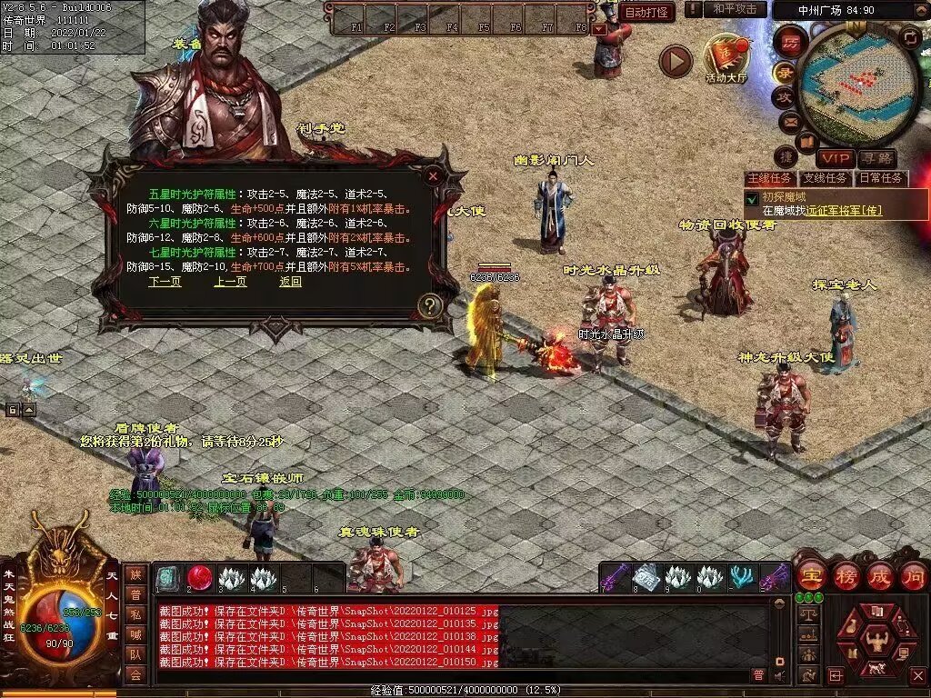 图片[59]-梦魇融合铁血