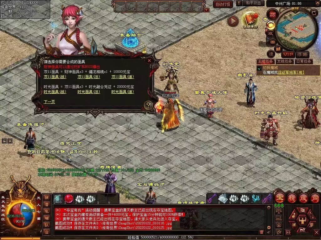 图片[63]-梦魇融合铁血