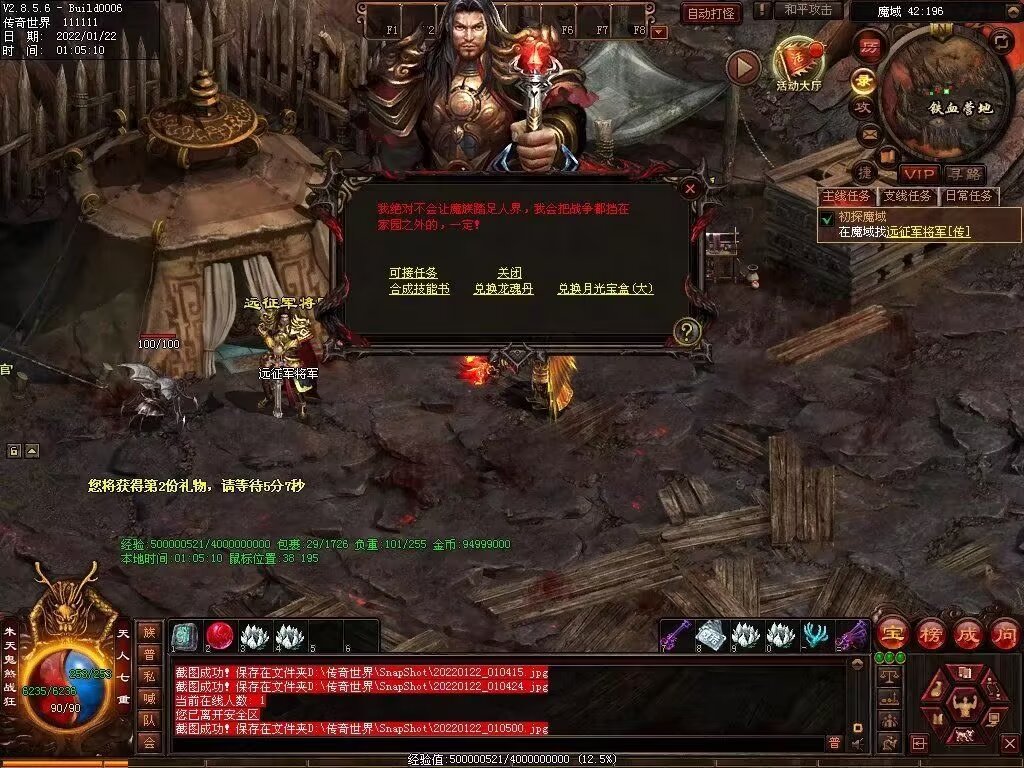 图片[69]-梦魇融合铁血