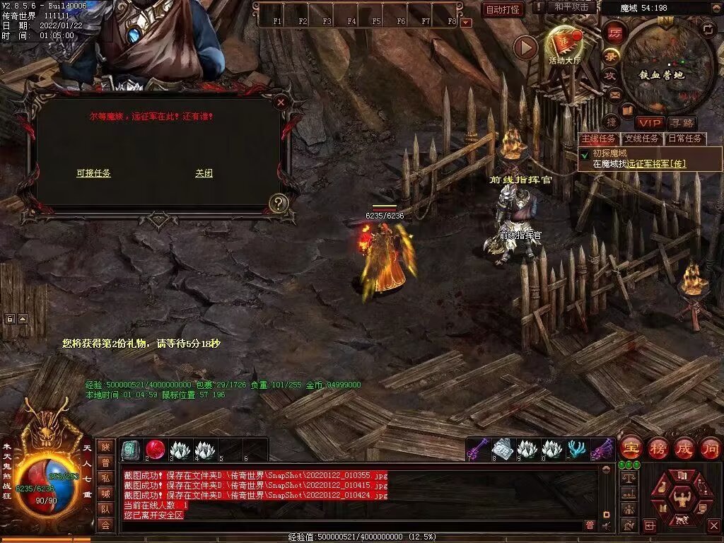 图片[70]-梦魇融合铁血