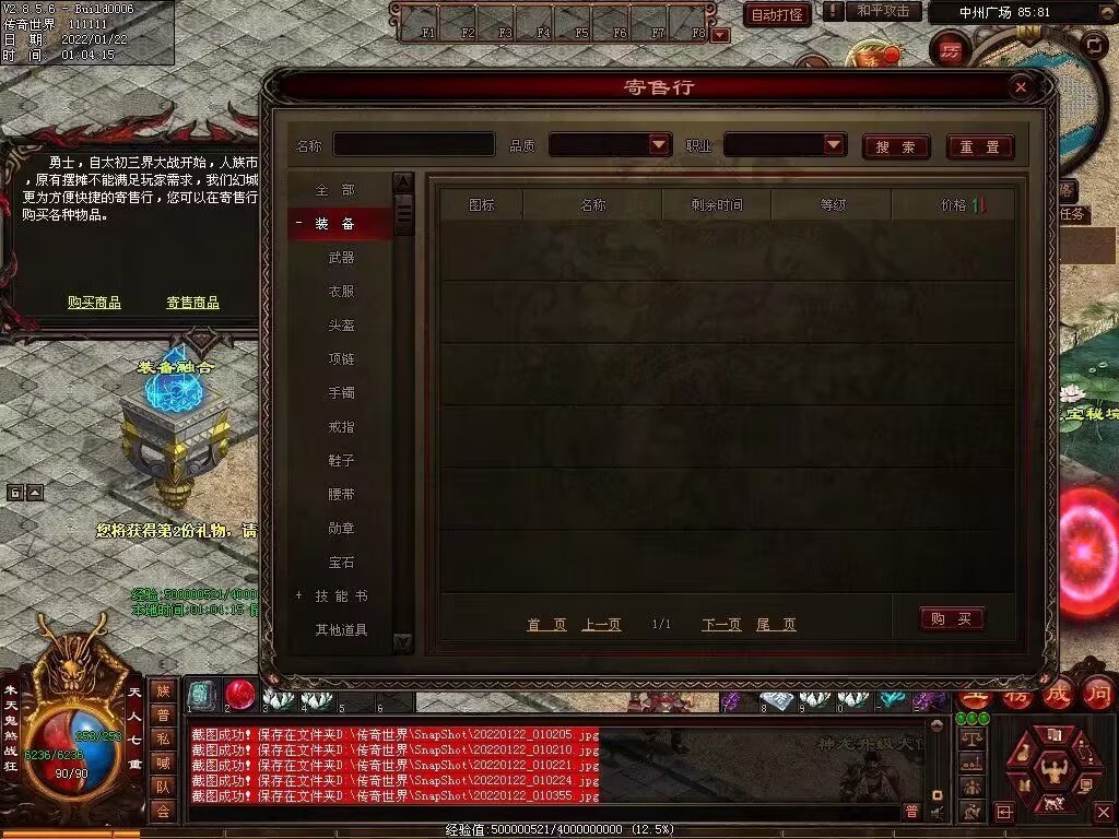 图片[72]-梦魇融合铁血