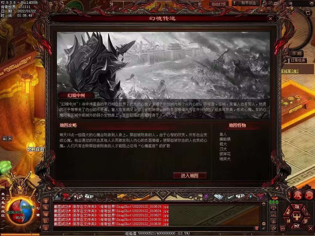 图片[81]-梦魇融合铁血