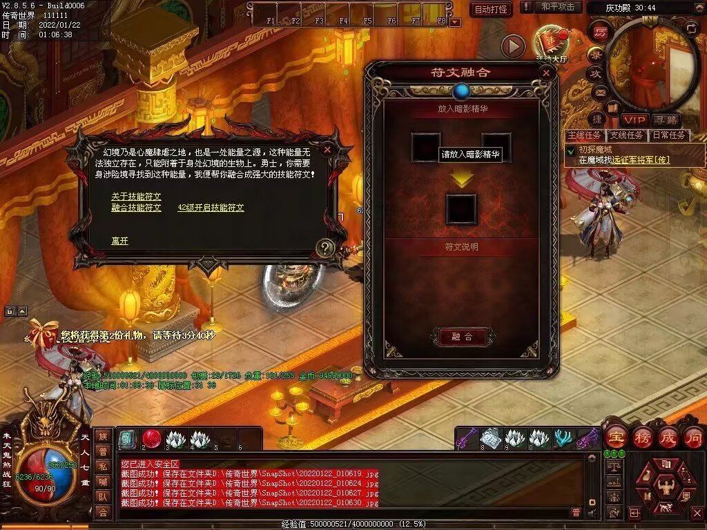 图片[82]-梦魇融合铁血