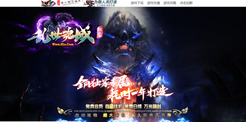 乱世魂域专属打金迷失-平天游戏工作室|传世版本库|GM版本库