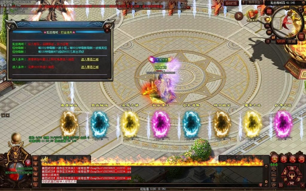 图片[4]-乱世魂域专属打金迷失