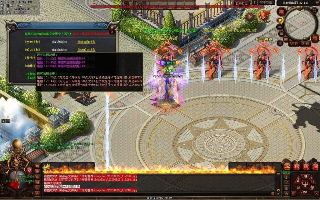 图片[15]-乱世魂域专属打金迷失