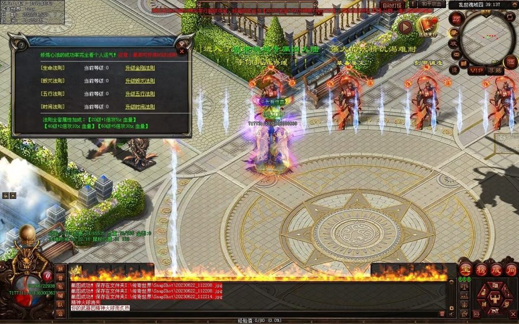 图片[16]-乱世魂域专属打金迷失