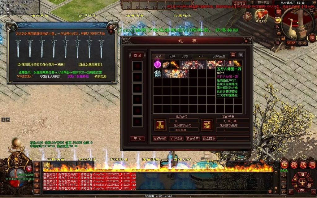 图片[23]-乱世魂域专属打金迷失